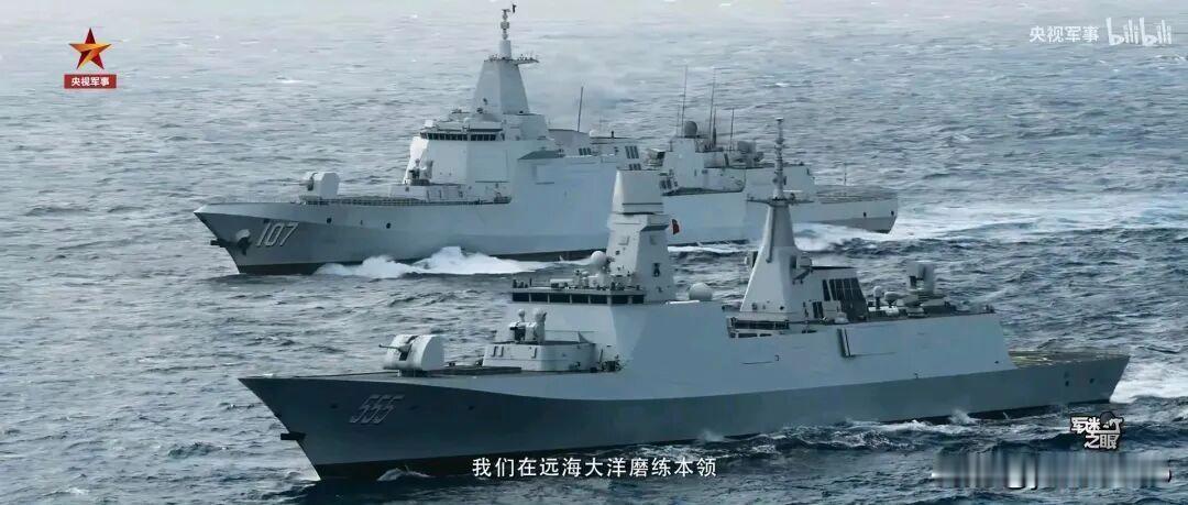 它们同框时：未来远洋舰队的核心和中坚！
055万吨大驱和054B型护卫舰，官方对