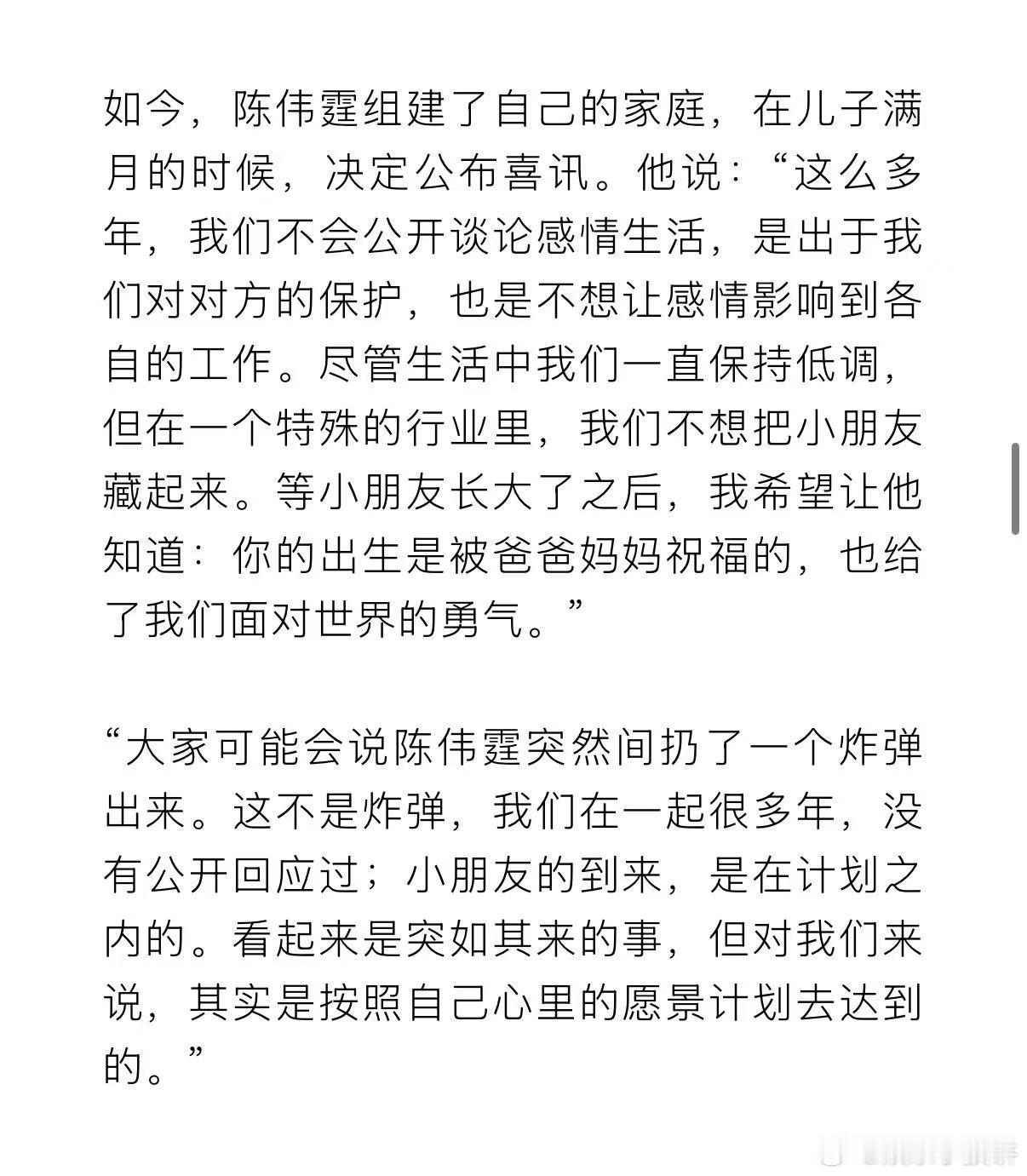 陈伟霆首谈官宣生子原因 被陈伟霆的父爱狠狠打动！VOGUE MAN采访中直言官宣