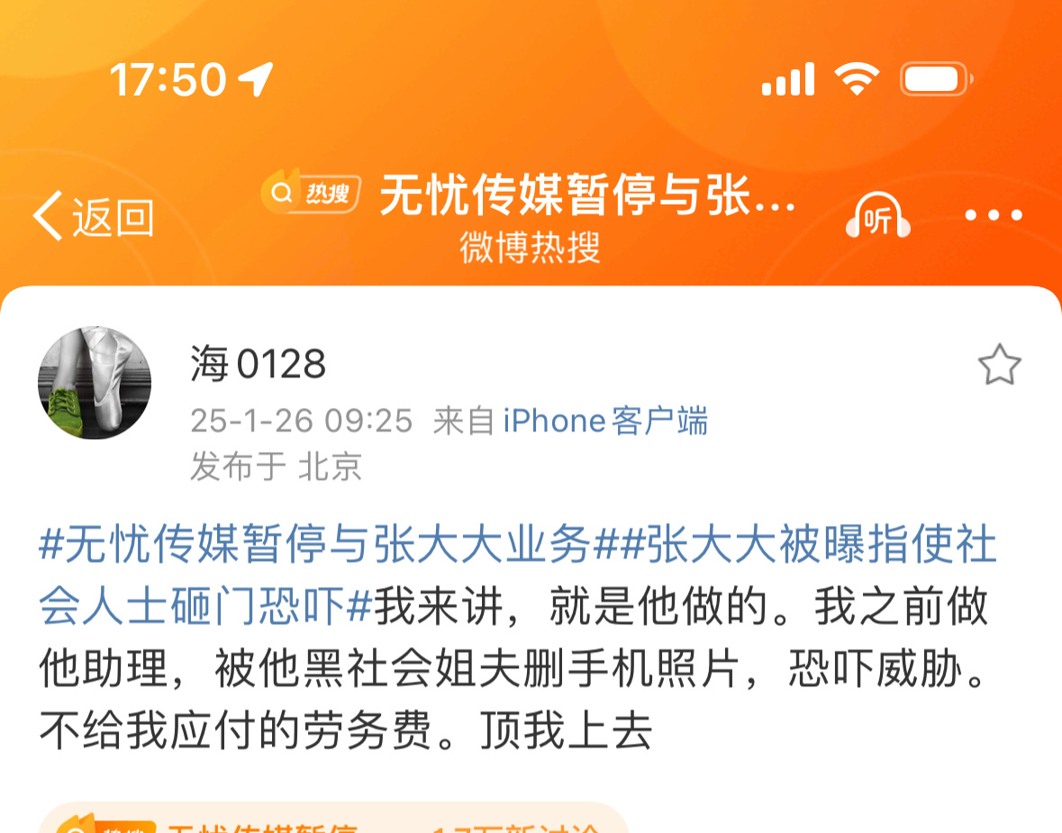 一位自称是张大大前助理的网友发文控诉张大大，表示自己手机里还有被堵在黑屋的照片[