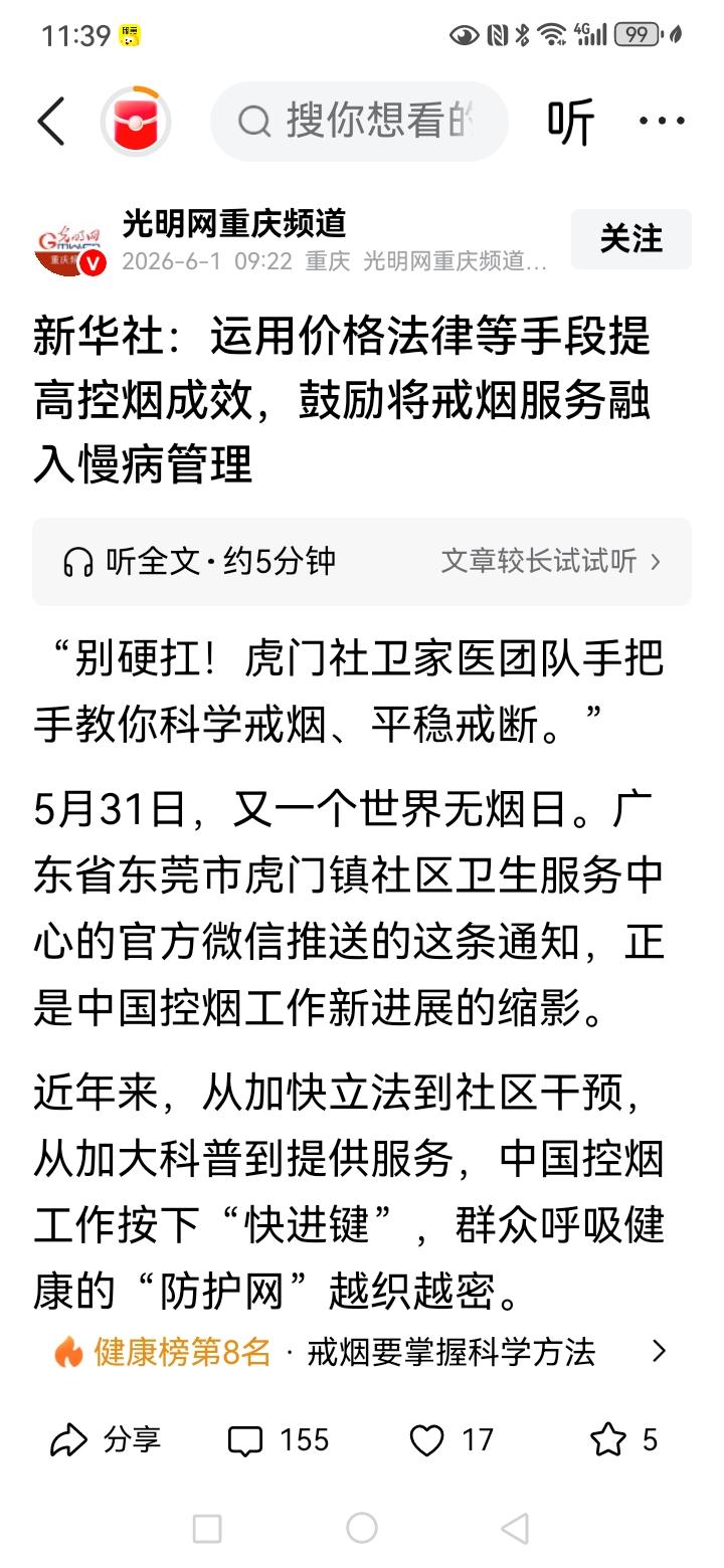 这篇文章的主题很简单，就是要提高香烟的价格，用价格手段控烟，已经涨过一波了，难不