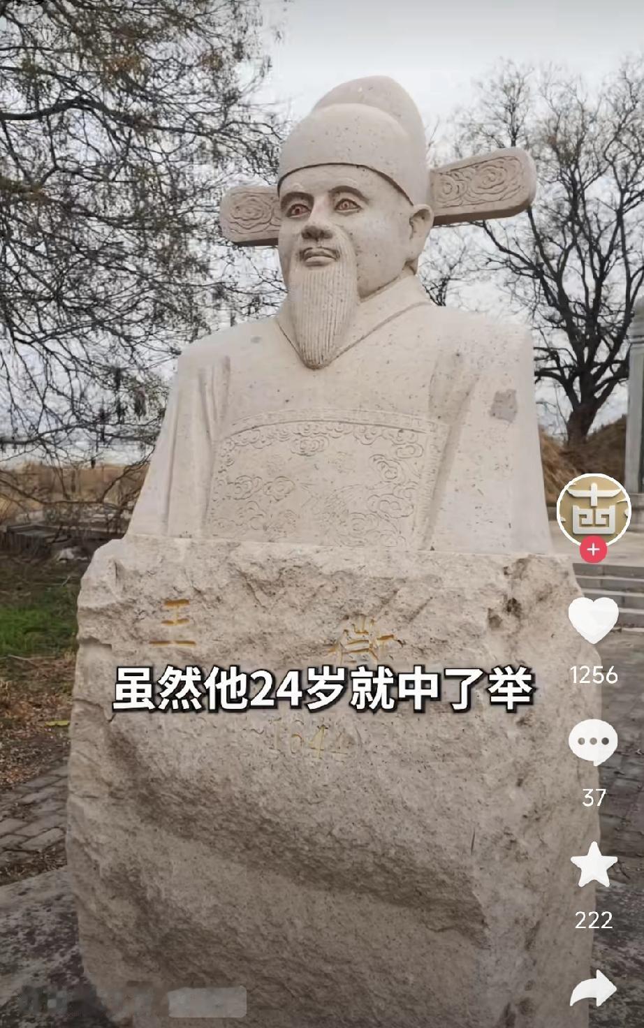 “南徐北王”的王徵

无事翻头条，看见条友说到明朝时泾阳有个与徐光启齐名的大人物