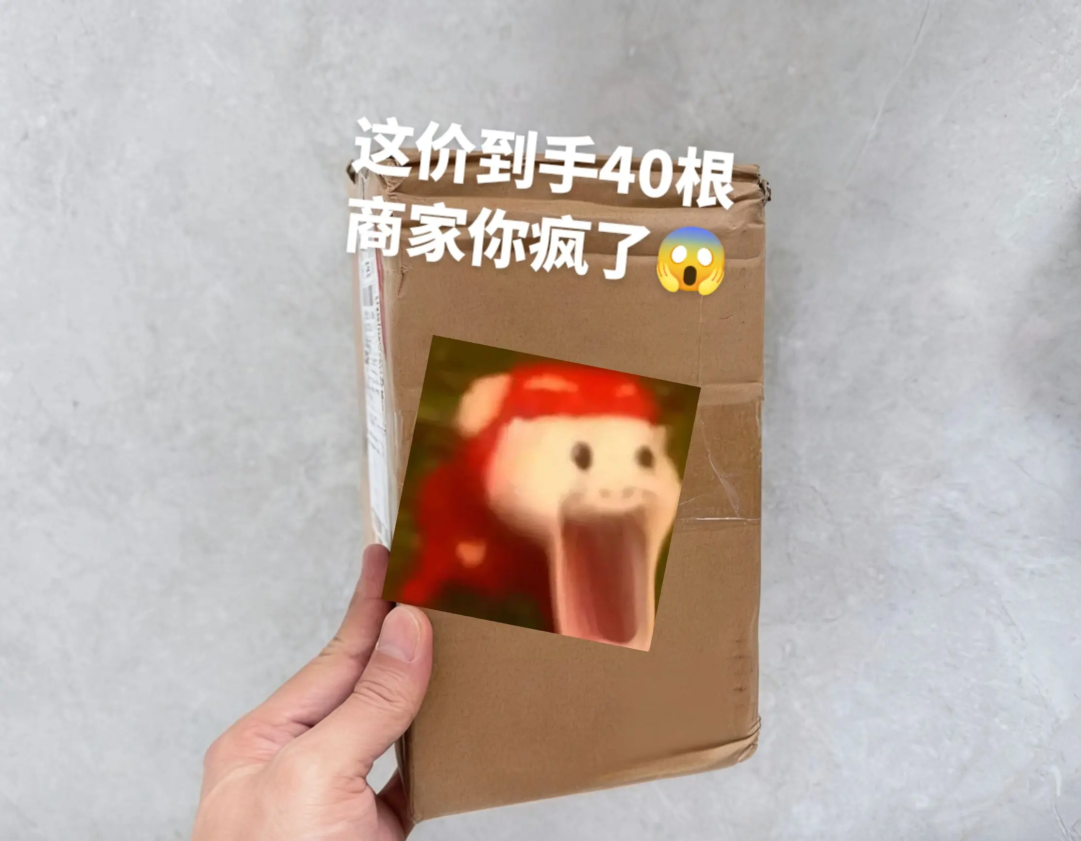 这价到手40根小样酸q糖，童年回来啦。