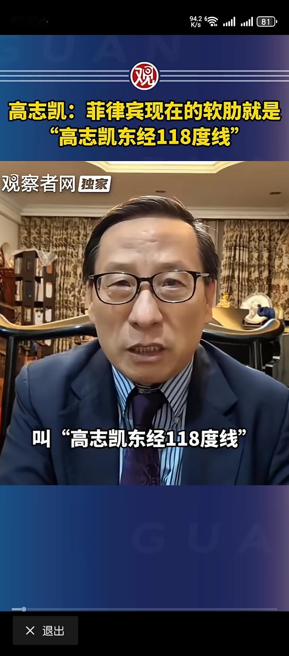 以后不要再叫高志凯为高教授，
应该尊称先生为:
全球国界勘探大使。
战绩可查: