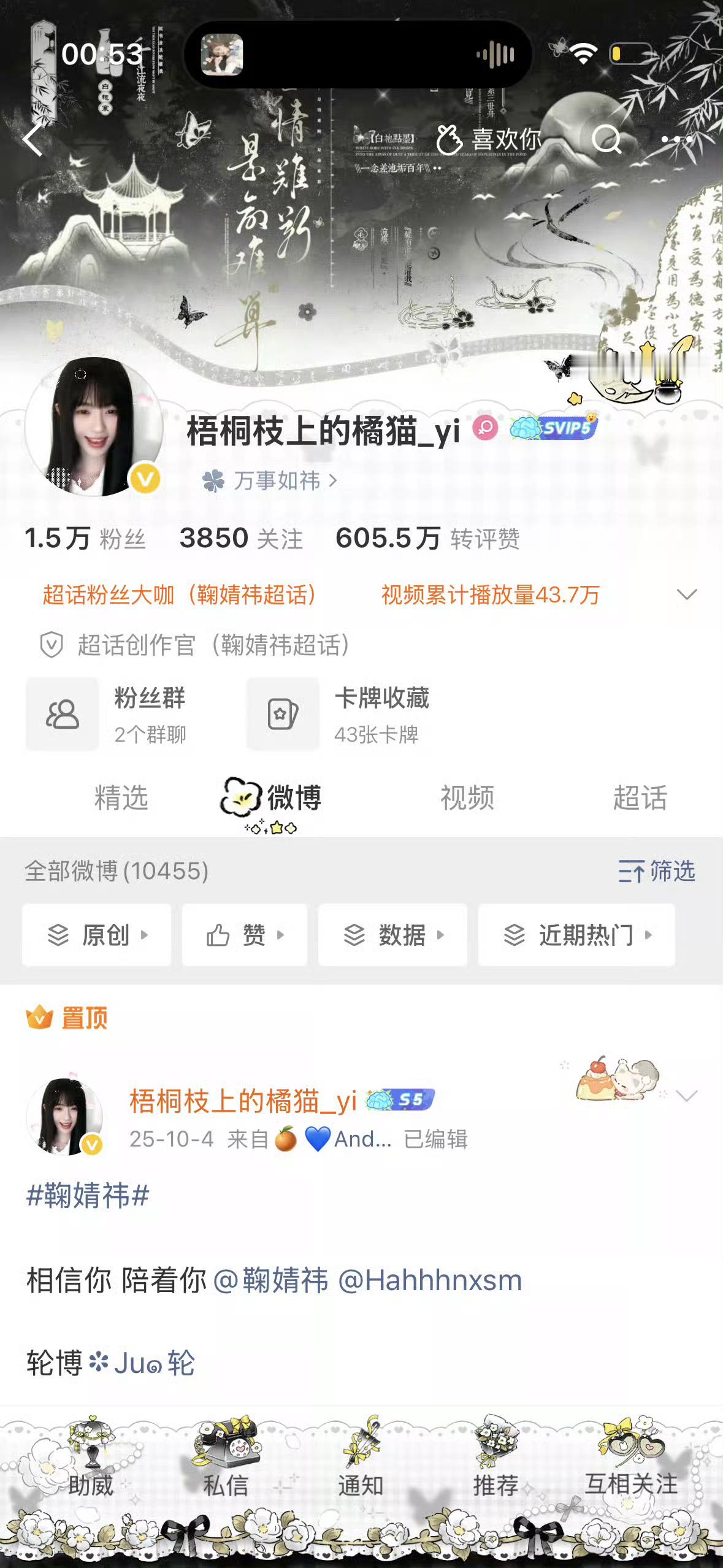 下午好 今天中午吃火鸡面