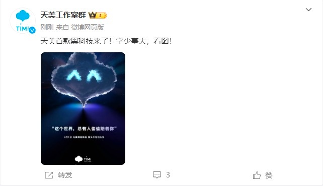​​​#天美自曝新瓜# ​怎么事，天美这是又有什么新瓜我没吃上吗[doge]，现