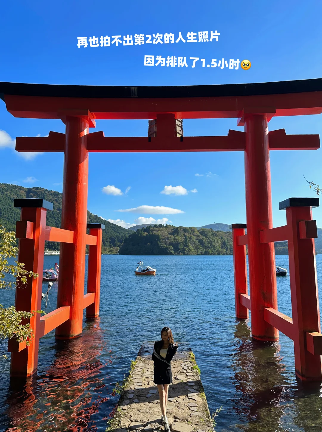 在箱根⛩️看到的富士山🗻原来是这样