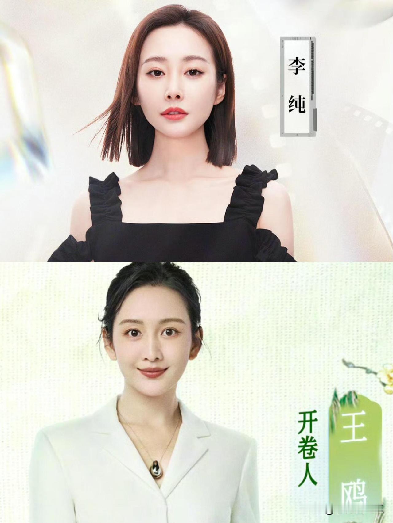 王鸥和李纯，研究一下才发现他俩的人生轨迹出奇的一致。

事业上，都是演配角出圈成
