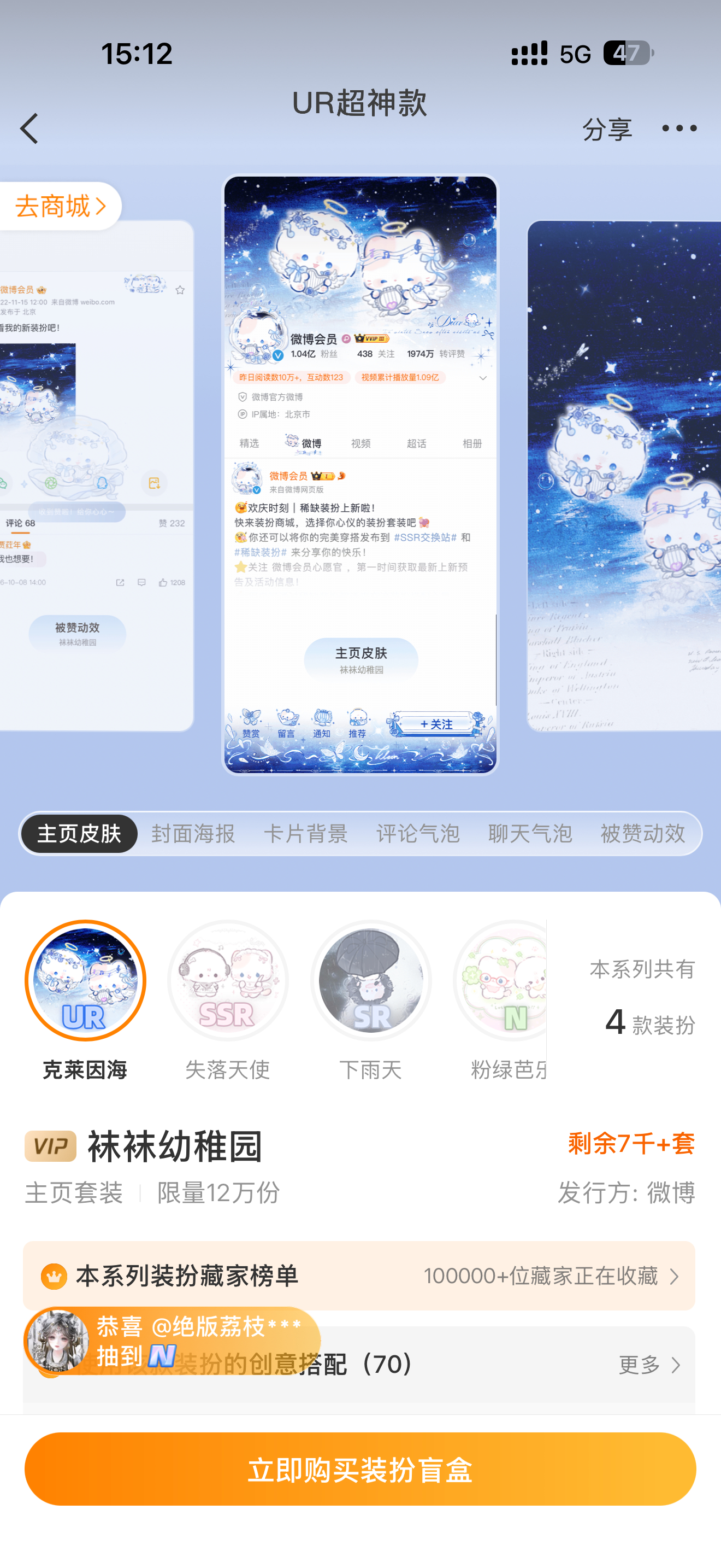 袜袜幼稚园2.0好快啊，11:00开始的，现在只剩下7000+套了，还是得好看才