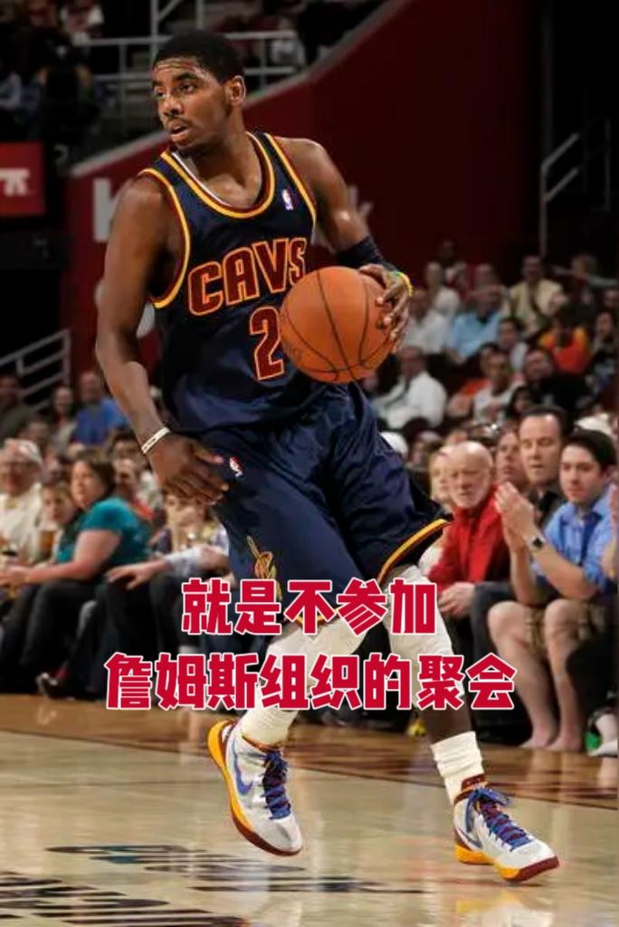 为什么不参加骑士夺冠十周年？
首先这次活动并不是骑士官方举办的，是由詹姆斯组织的