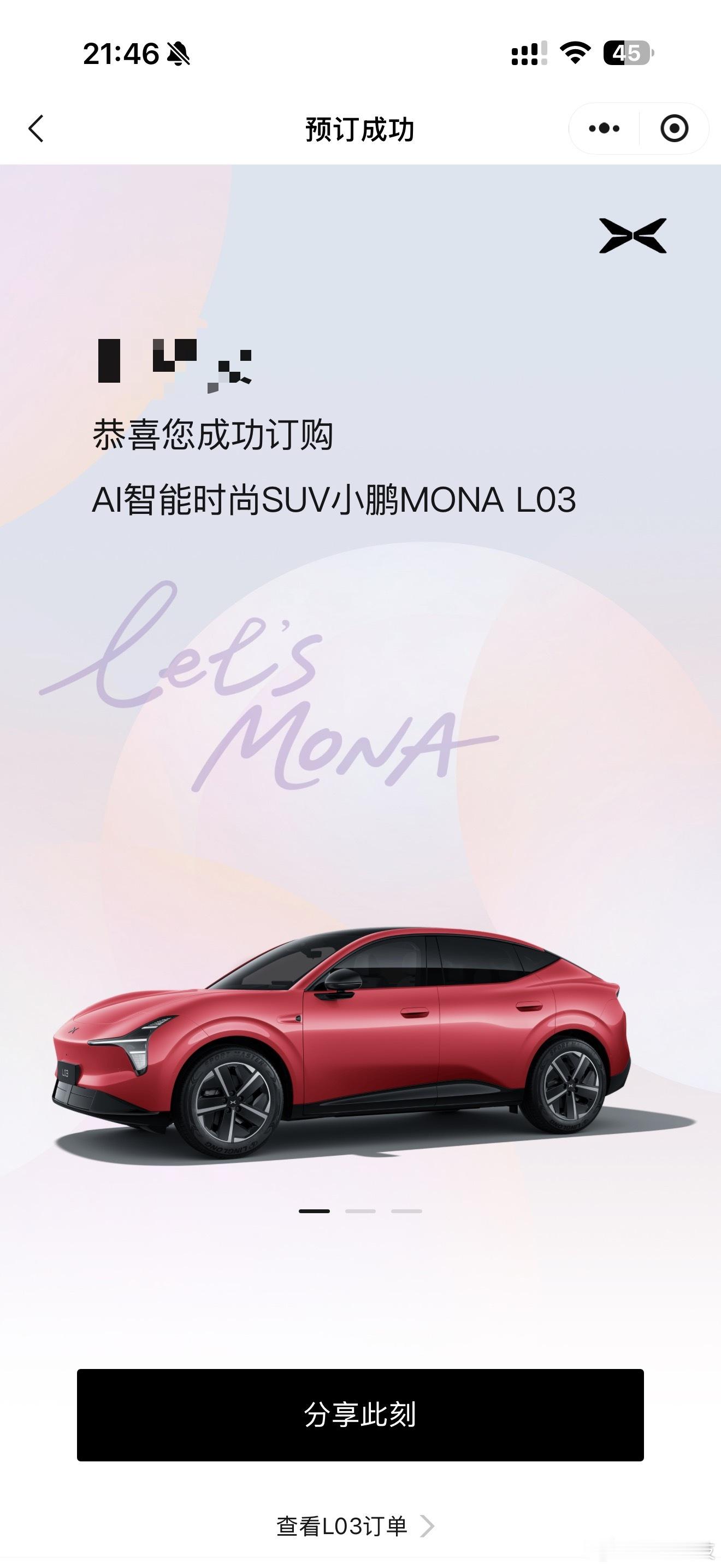 小鹏MONAL03价格 太香了，忍不住下订一台，蹲后续最终售价，相信有惊喜