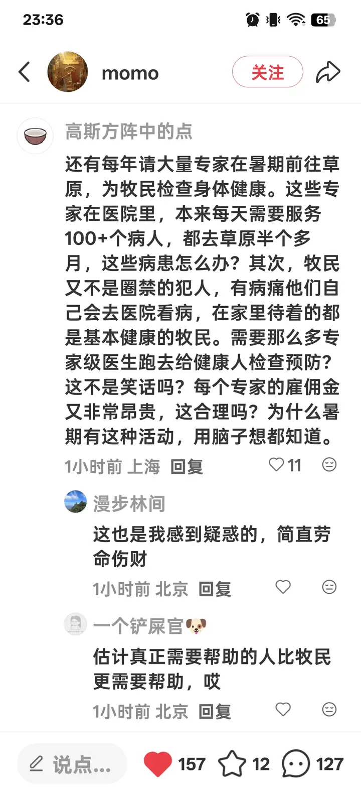越扒越有 