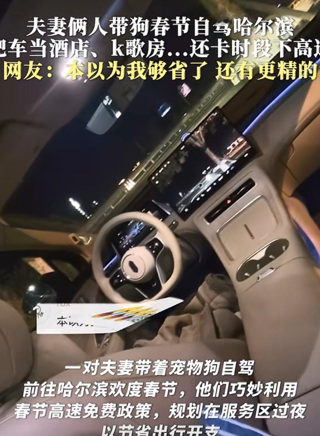 成都夫妻春节自驾旅游省钱神操作所以为啥大家都喜欢后排能放倒成大床的车了吧，关键时