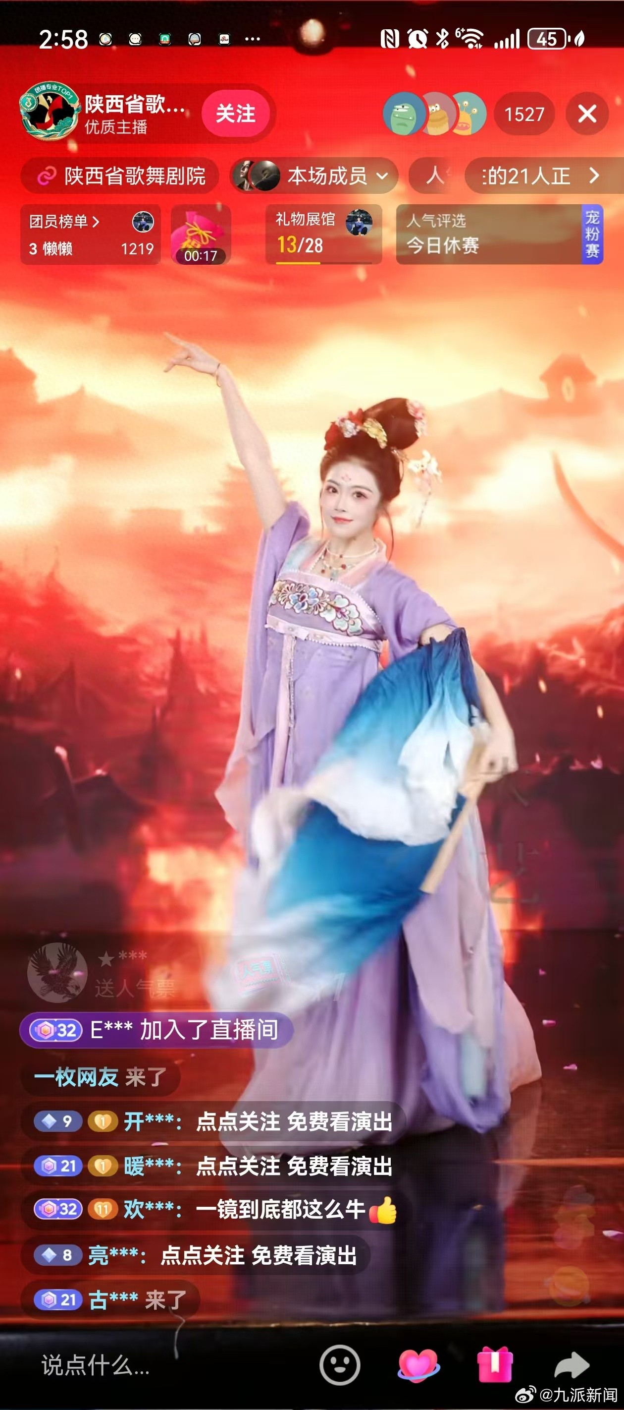 #舞蹈演员说直播不是专业的对立面#【#专业院团开直播演员发声#：打造“第二舞台”