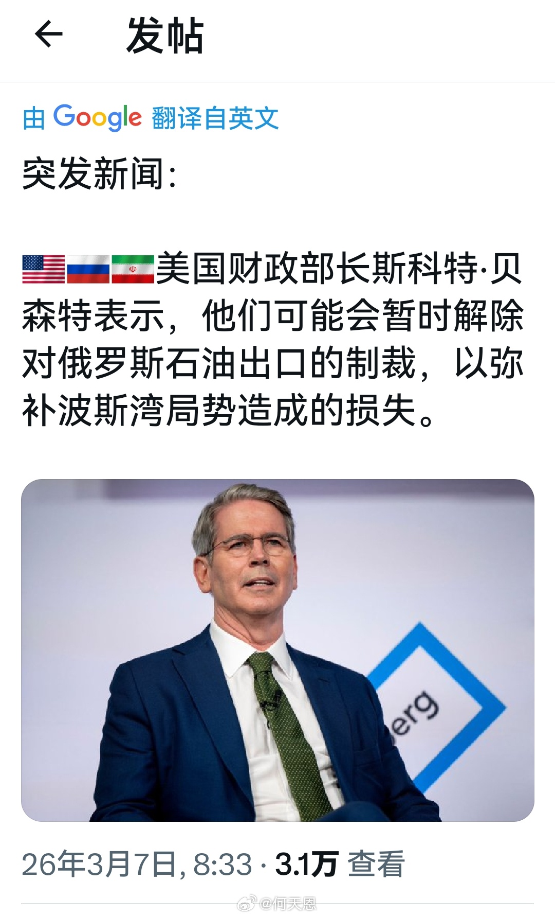 哈哈，说解除就解除？问过俄罗斯了吗？美第三个航母打击群或将部署至中东海外新鲜事 