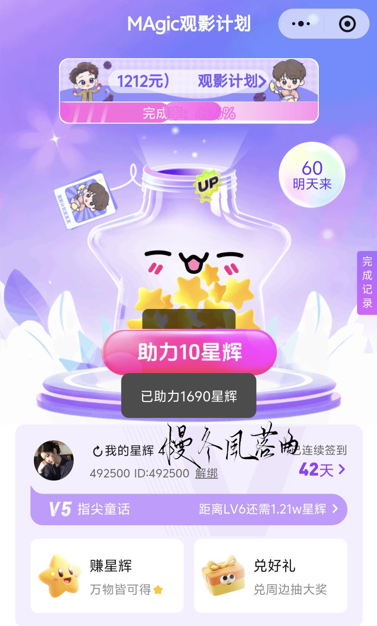 ⭐7.25捡回星星"像你这样才华横溢的小朋友，就像汽水里的泡泡，靠着自己的力量慢