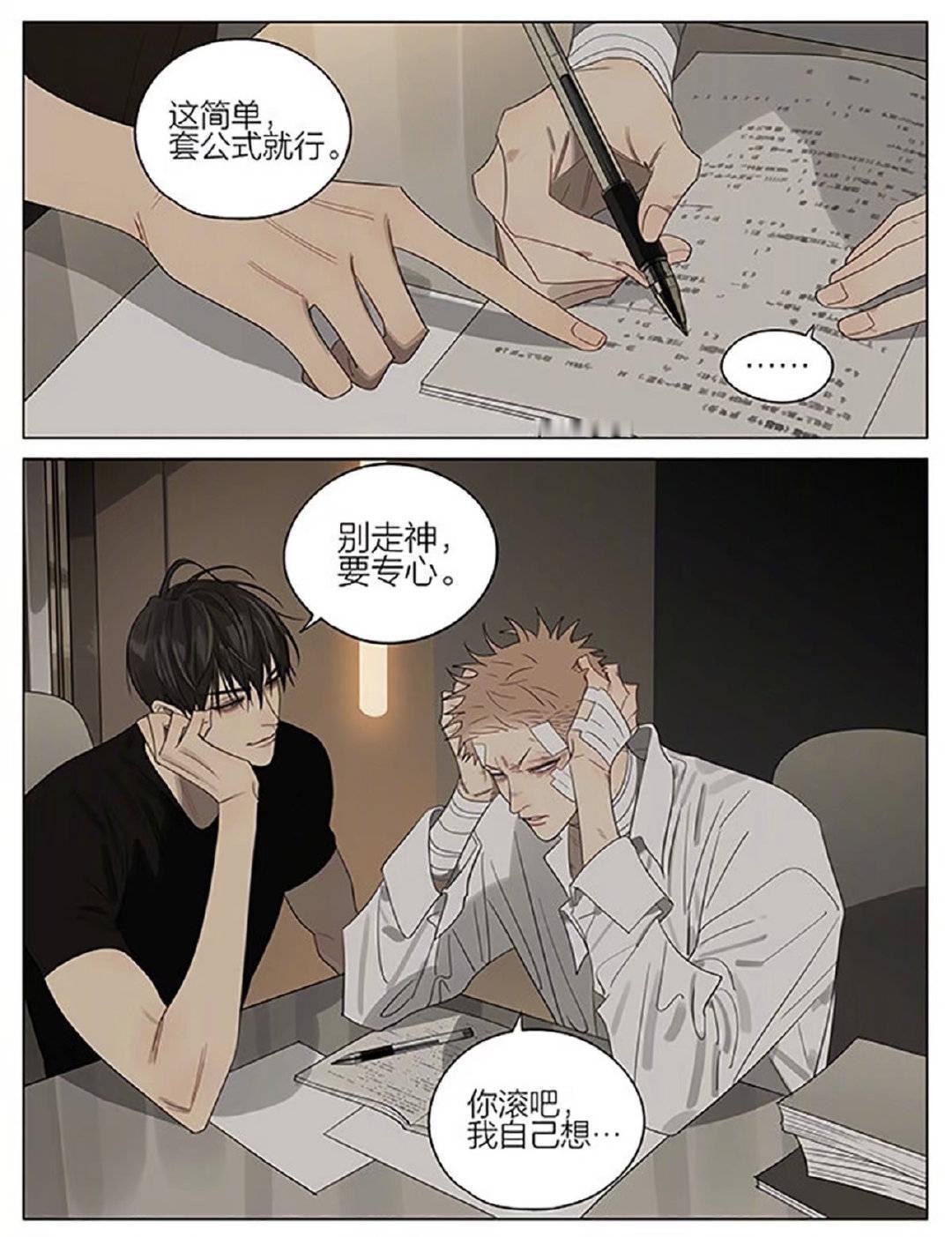 19天 贺天给毛毛补课，互相一起变的更好cr：old先 