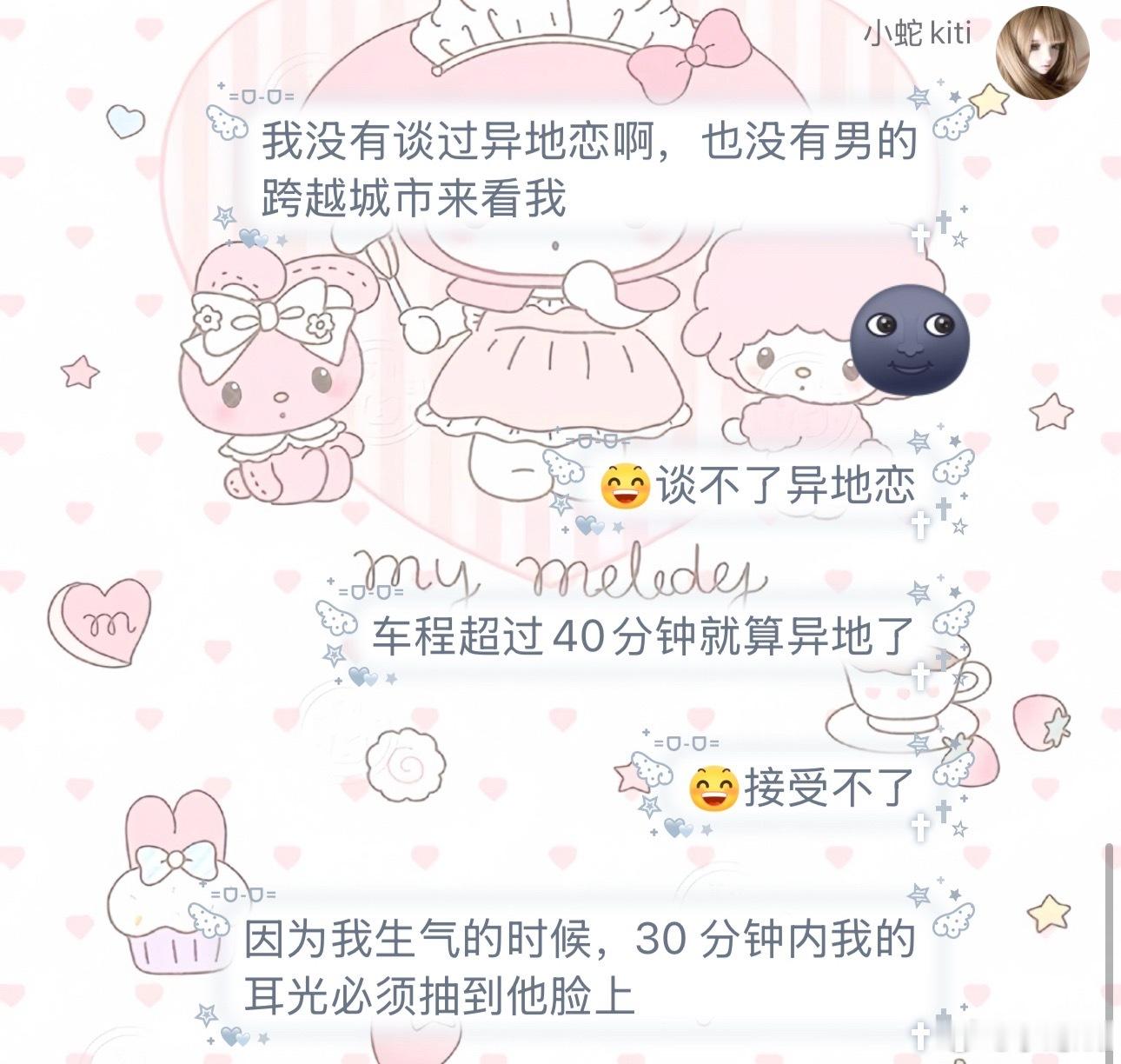 没谈过异地恋的原因如下 ​​​