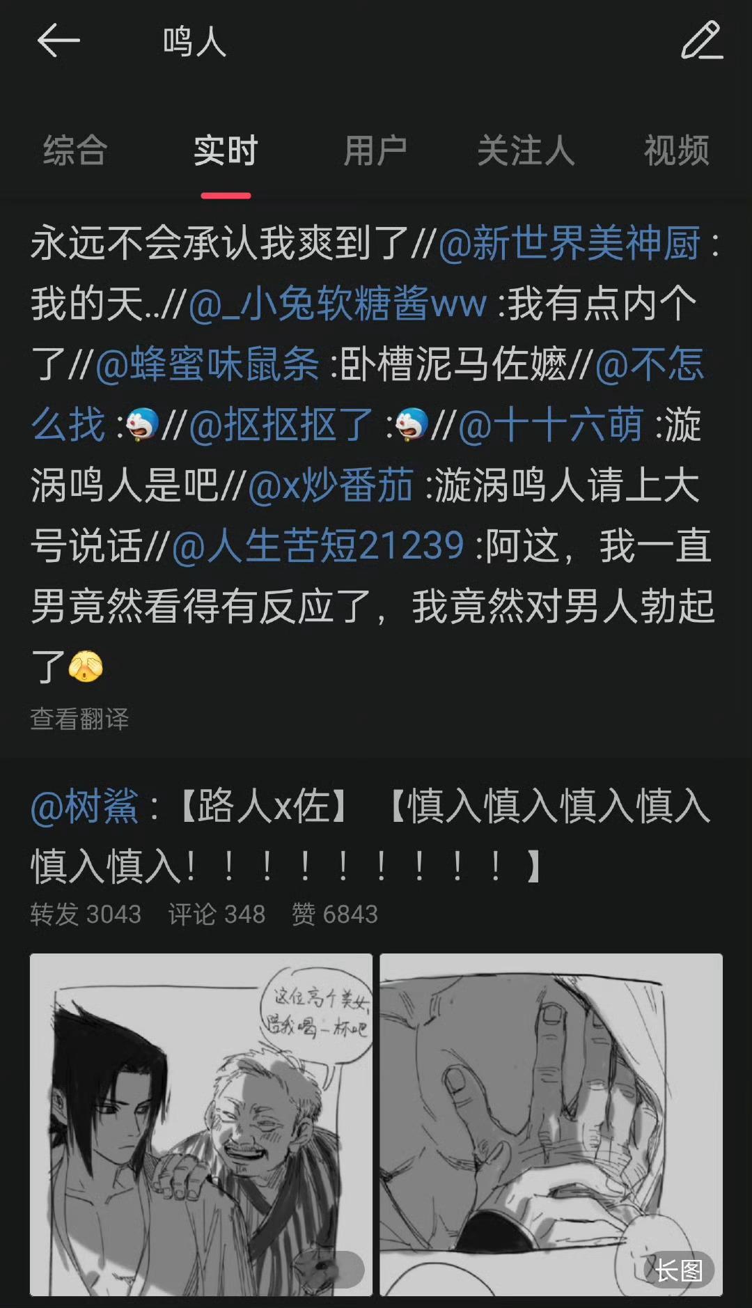 2060、【猪嬷人见人打】2051 2055有感，猪嬷真的很爱拉鸣人瓜，前两年有