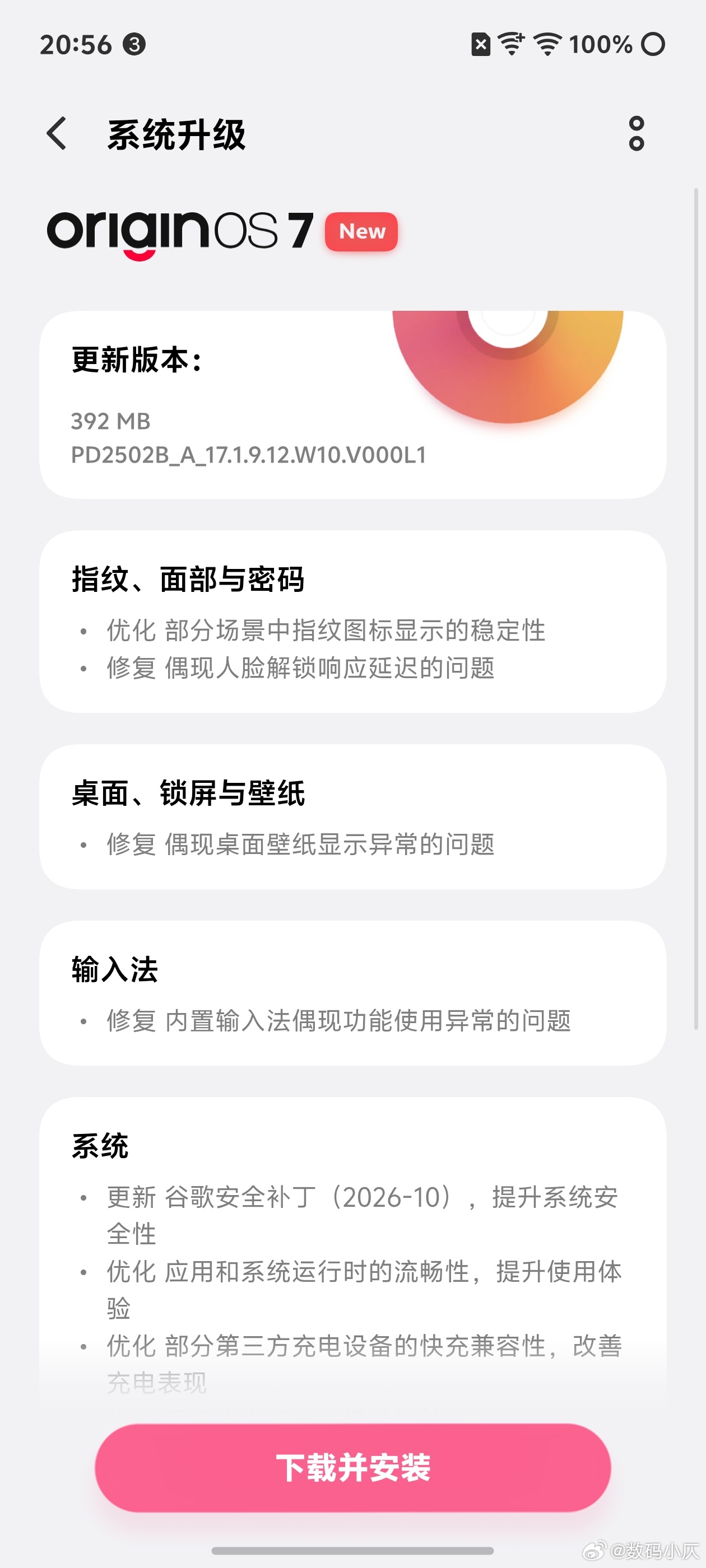 OriginOS[超话] 上个视频提到的更新，刚刚推送了一些机型的补丁 ​​​