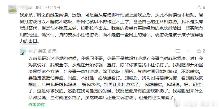 ETF大赛股票基金美股 怎样戒掉游戏瘾只网友分享： 