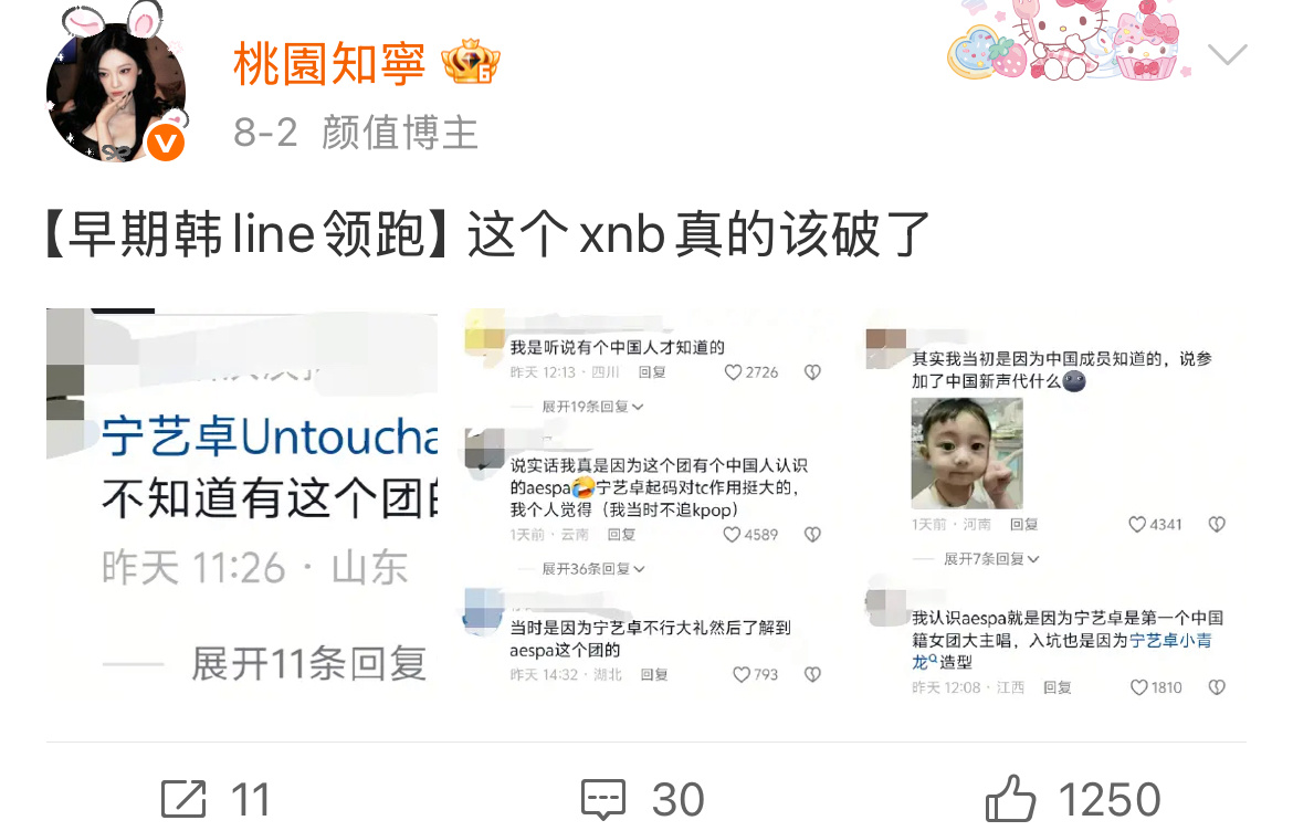 这是xnb吗  盲内粉丝两眼一张就是挽尊🧼💊 