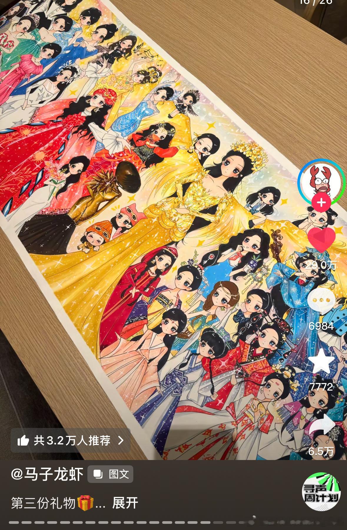 金鹰女神的羽翼裹住了热巴的角色好用心好厉害 