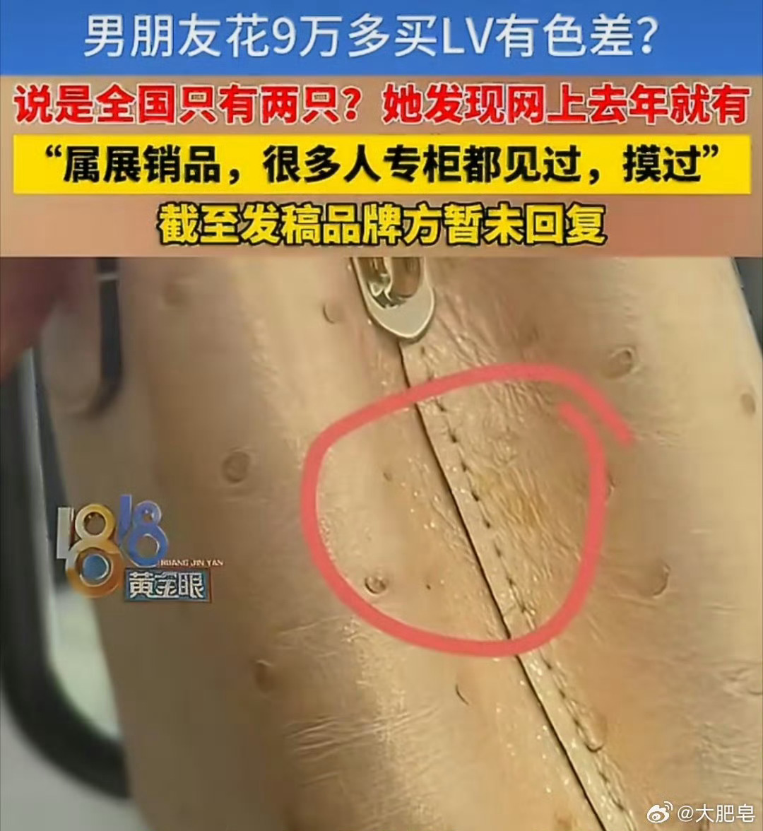 女子收到9万LV包结果笑容逐渐消失杭州一女子收到男友花费 9.45 万元购买的 