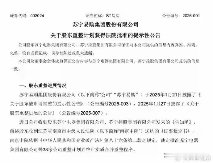 万万没想到，真的应了那句“十年河东，十年河西”的老话！

想当年，苏宁和国美就是