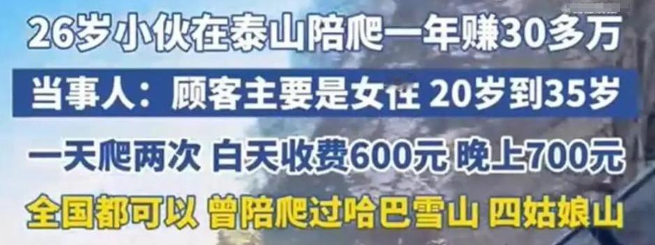 26岁小伙1年赚30多万！白天600元晚上700元，女性顾客为主，干的啥！

在