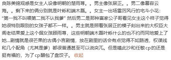张居正爱上楚雨荨太会比喻了 