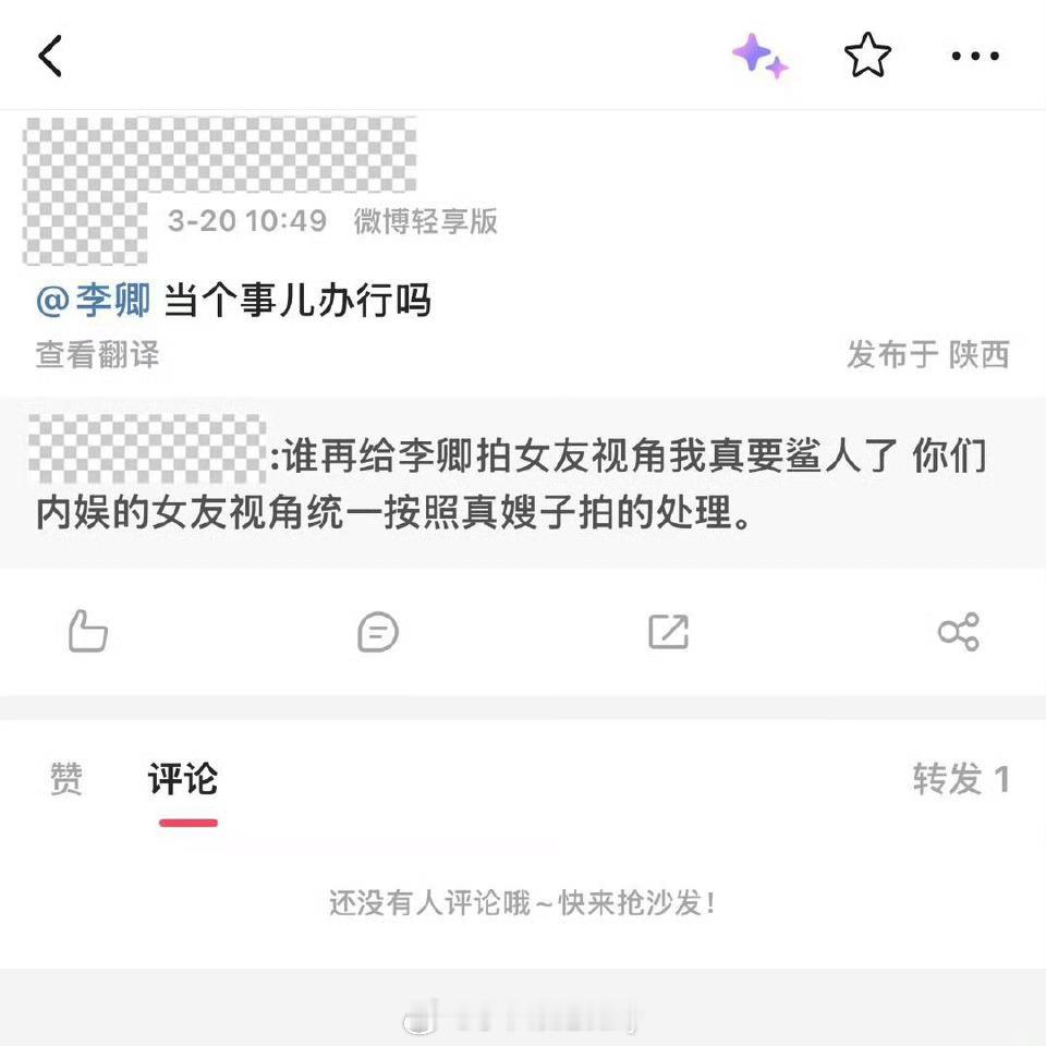 曝李卿恋爱狗仔曝李卿恋爱后社交平台粉丝数秒掉