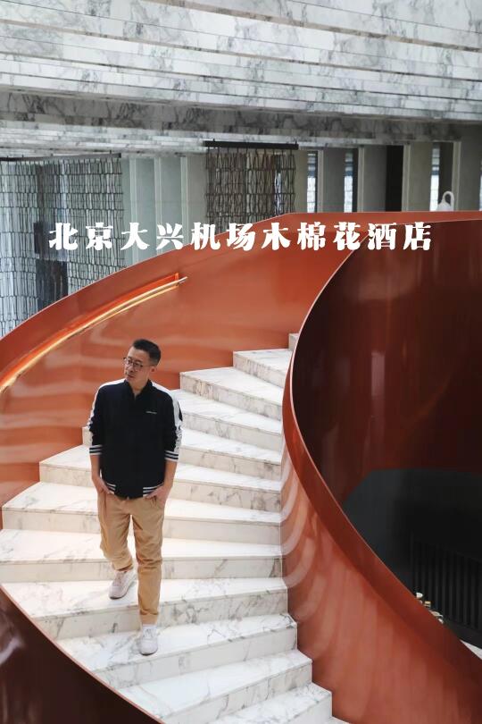 北京大兴机场过夜，欲罢不能打卡不停