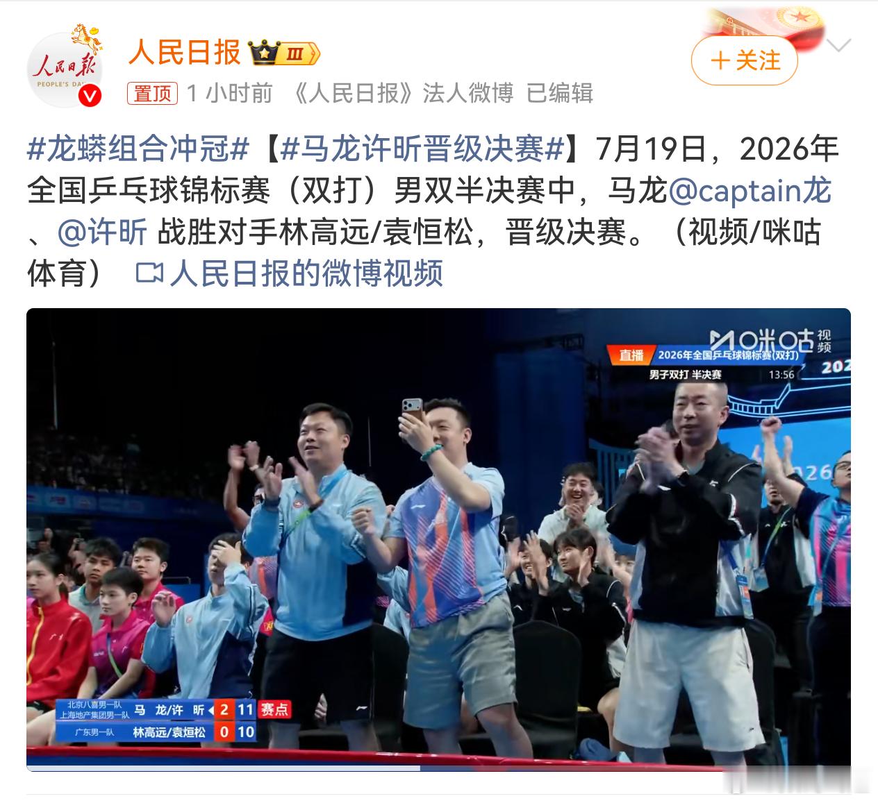 马龙许昕晋级决赛现役不如退役。乒乓球真的是没法说了， 真的是不知道问题出在哪里？