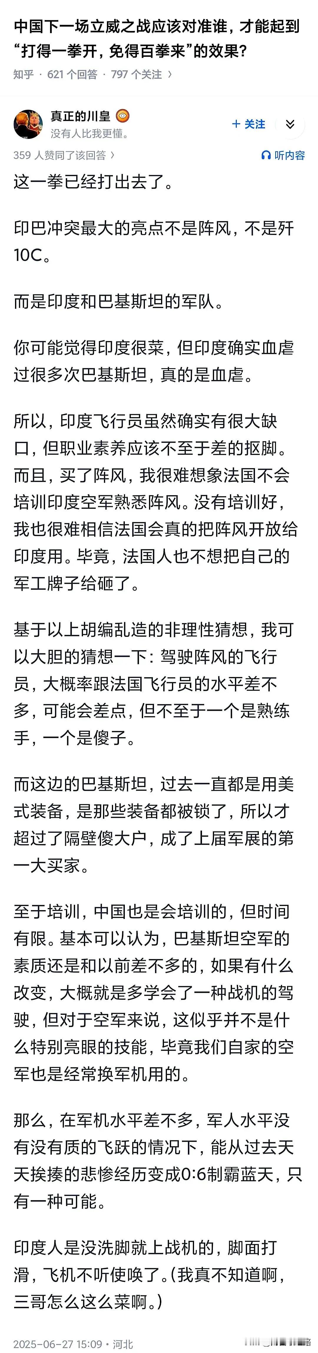不要看不起印巴空战，虽然巴基斯坦空军的歼10只干掉了几架阵风，但对西方世界的震撼