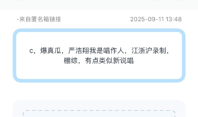 严浩翔或参加我是唱作人严浩翔新综预告 严浩翔或参加我是唱作人吗，是新综预告吗，咱