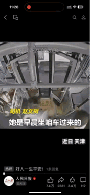 “上人民日报了！”天津一位公交司机赵文树在行车途中，多看了一眼公交车站，发现一位