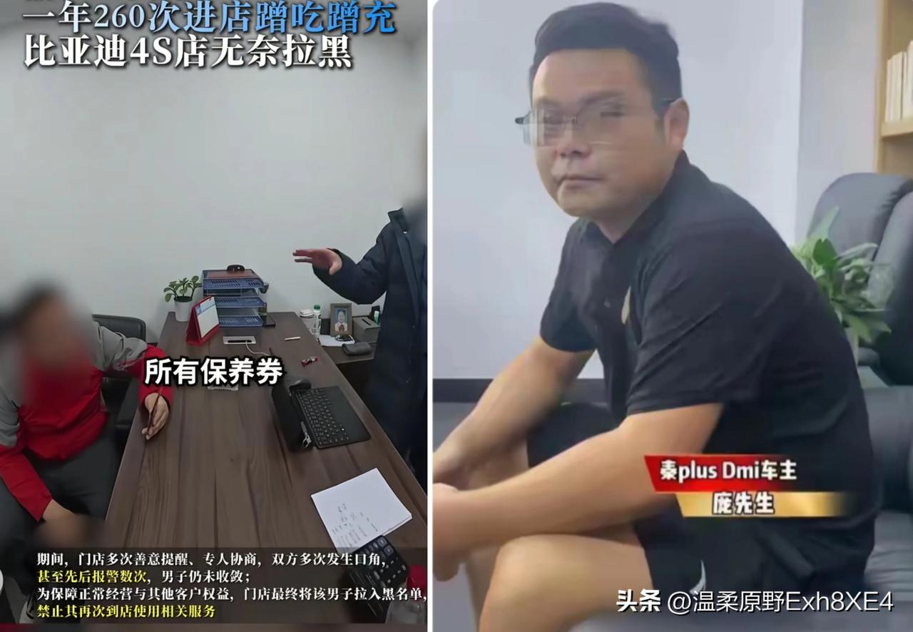 那个蹭饭的比亚迪车主肯定会后悔的！

找了一个博主帮助维权，结果谈下来的条件，他