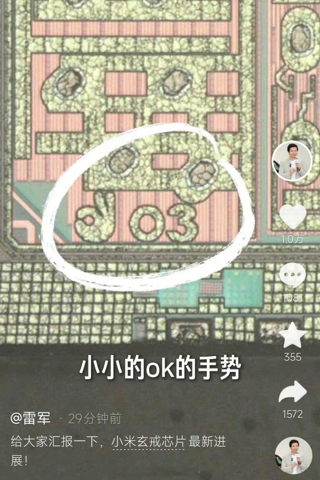 雷军说芯片很贵不建议拆开看彩蛋拆开的不是普通消费者，不用担心个。 