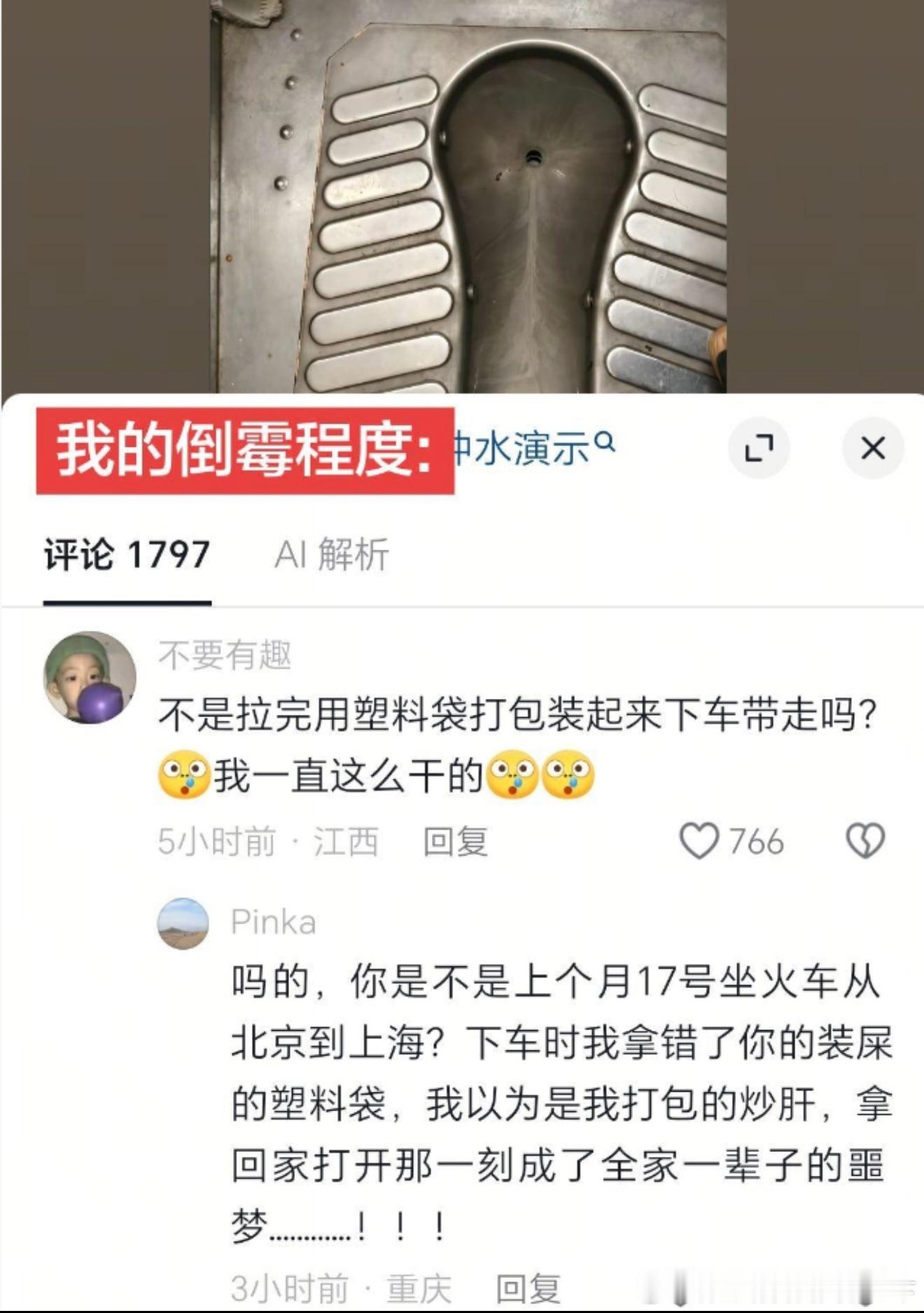 6601一辈子的噩梦 