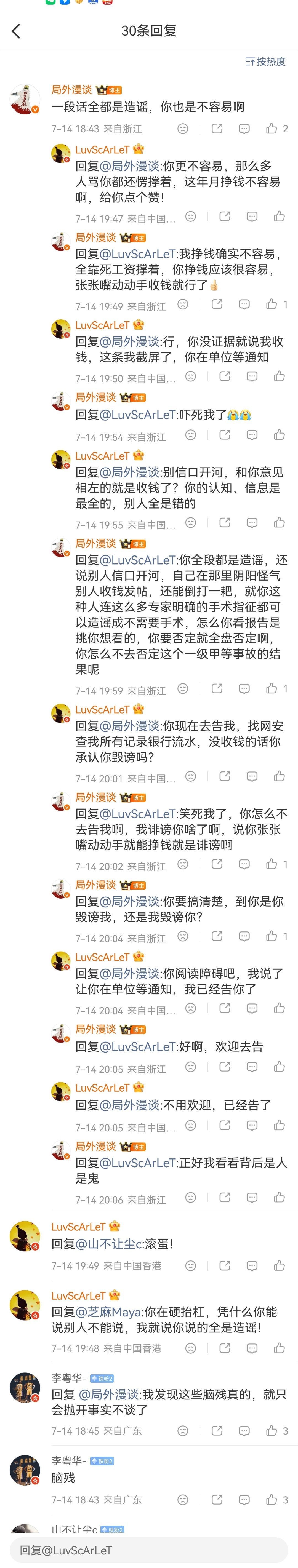 是个会倒打一耙的好手