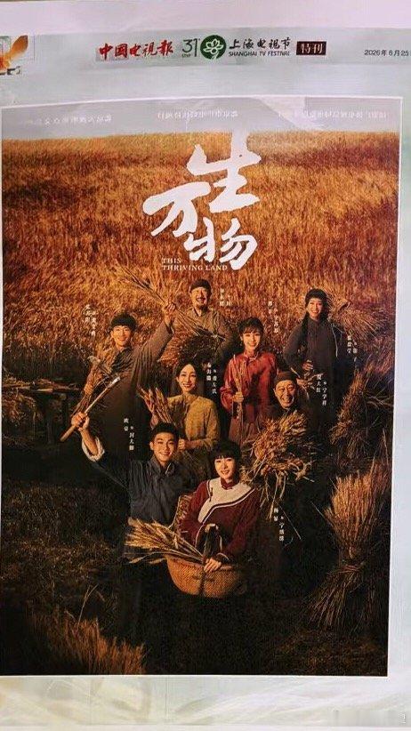 中国电视📰之生万物特刊🐝值得拥有 