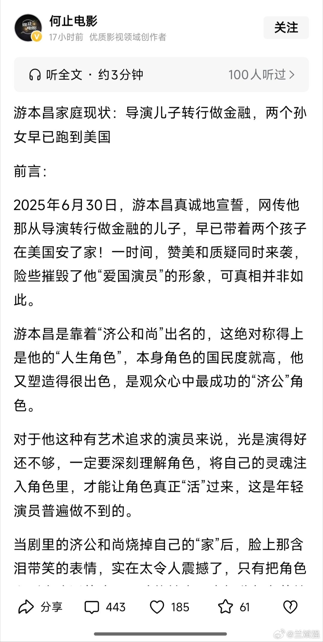 92岁游本昌宣誓入党著名演员游本昌在92岁高龄时找到了自己的信仰，坚定地加入了中
