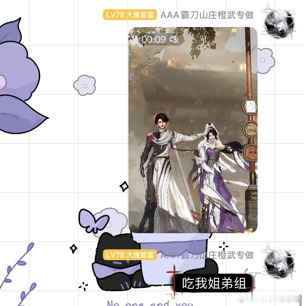 剑网3[超话]剑网3趣事[超话]投稿，你看我是五毒还是万花 ​​​