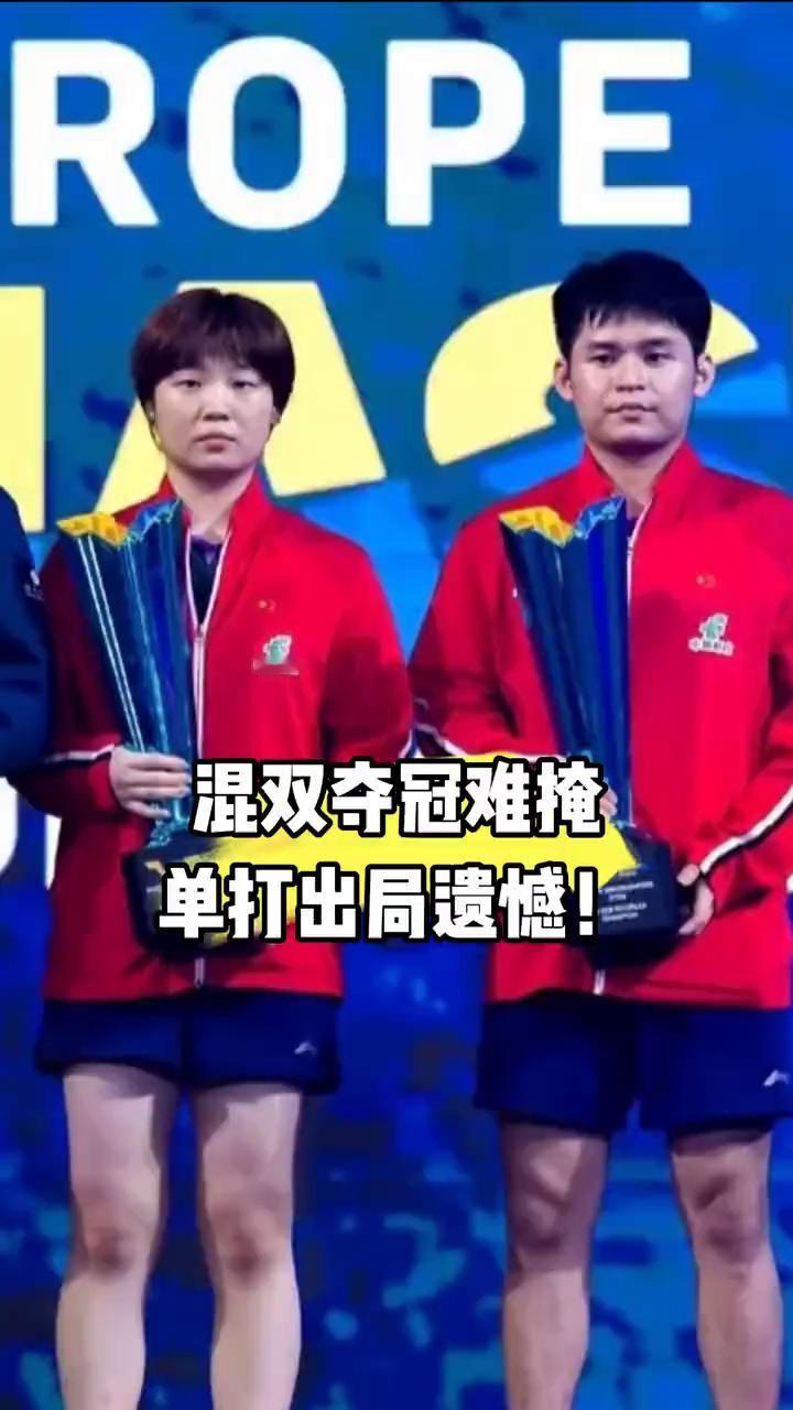 混双的冠军也弥补不了单打出局的遗憾。林诗栋快慢3-1逆转中国香港黄镇廷/杜凯琹，