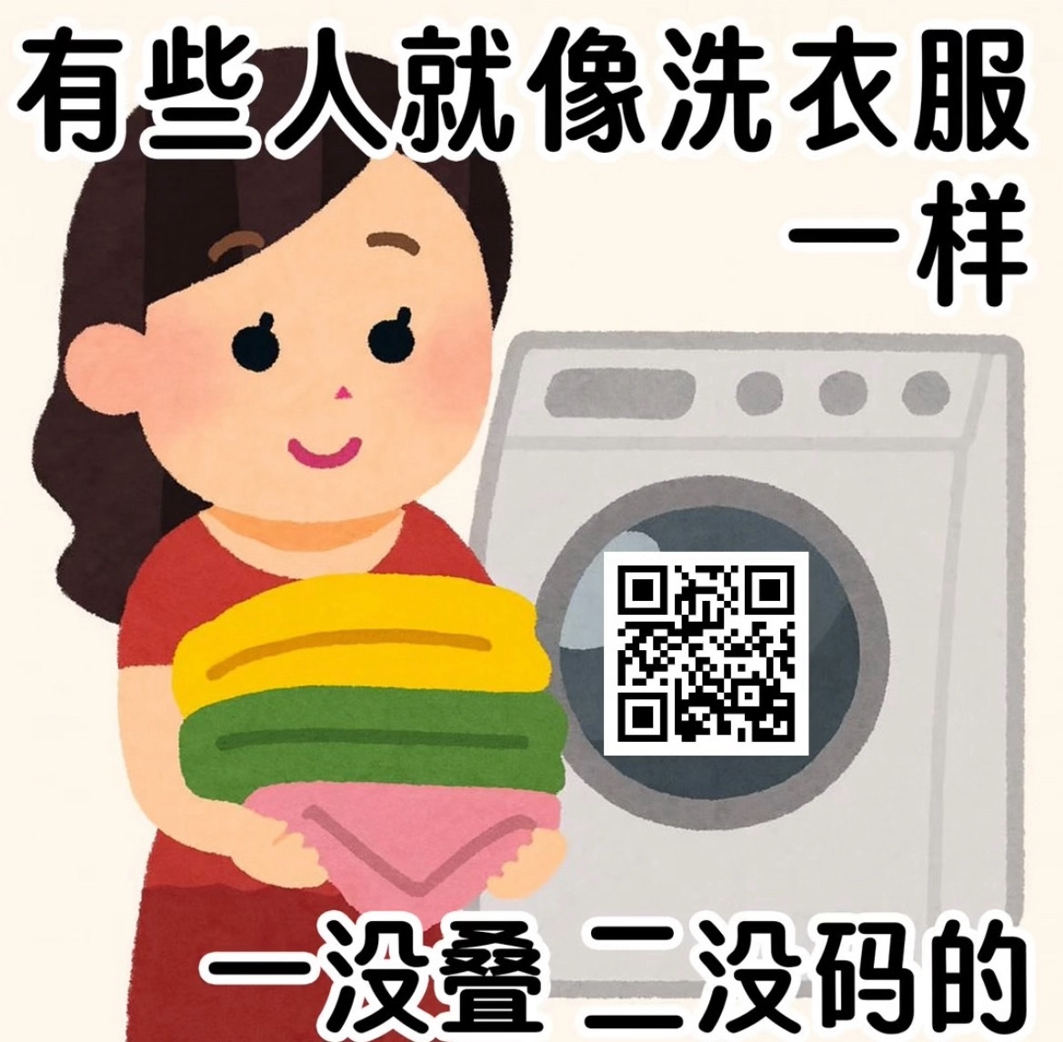 来来来，滚筒洗衣机，走你～ 