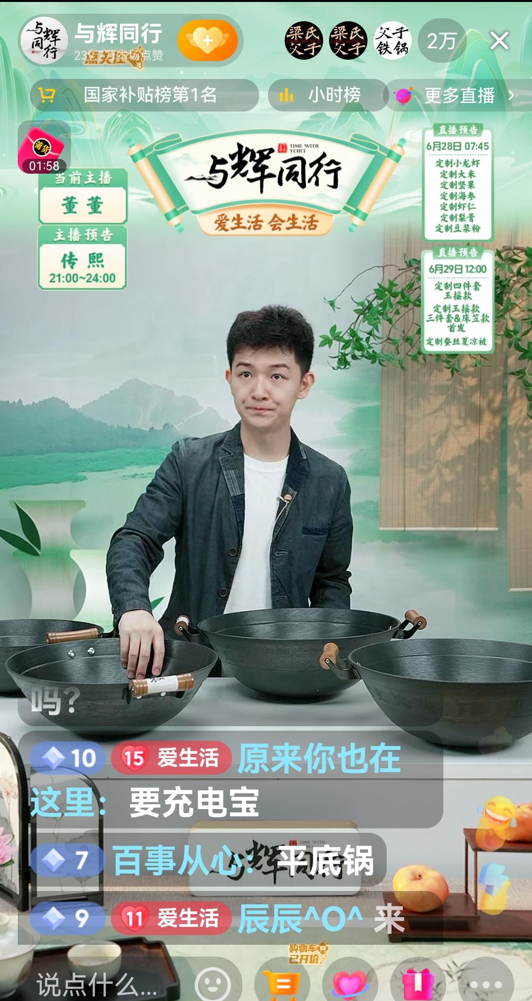 发现一个有趣的事情，今天与辉同行的榜一、榜二、榜三大哥，都被“梁氏父子”包场了。