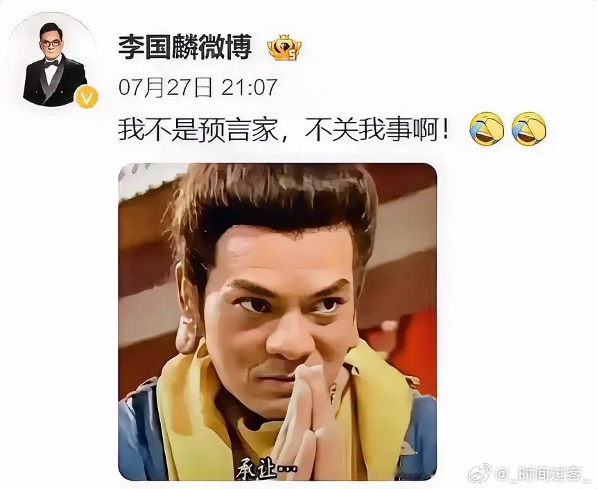 谁能想到，释永信被查，最慌的居然是鸠摩智扮演者李国麟老师。起因是他在电视剧《天龙