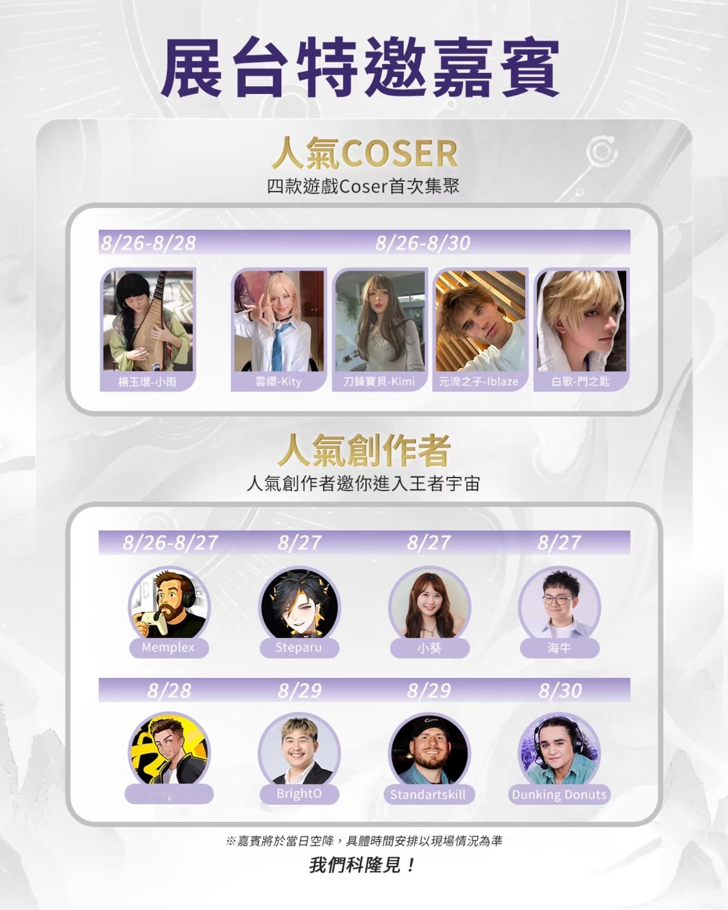 王者荣耀杨玉环 科隆游戏展·杨玉环相关杨玉环农颜一 ❤️ 农颜一