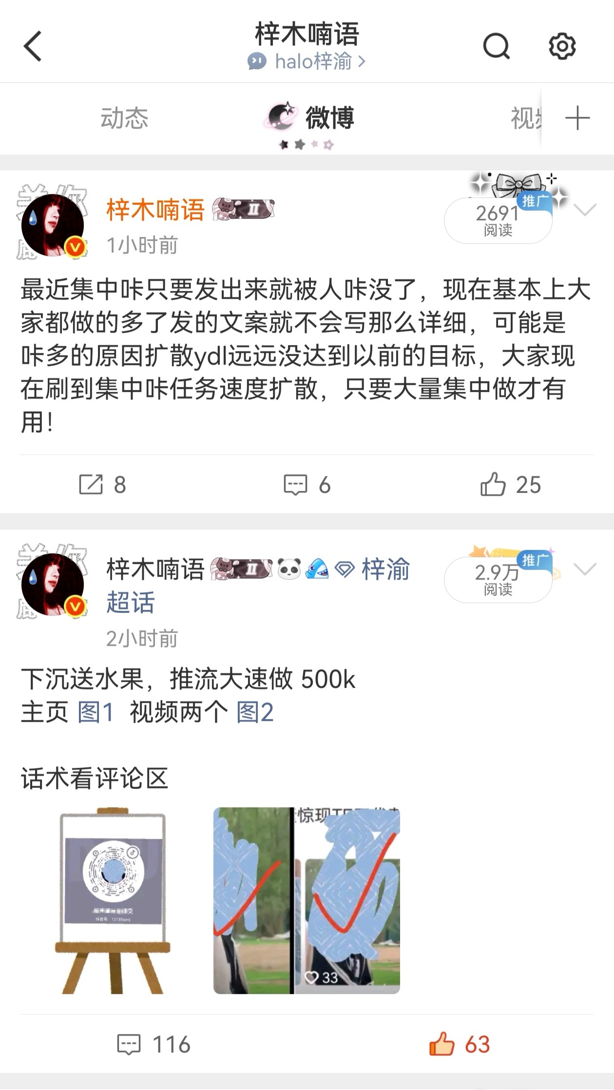 ？刚说完就没了……额…镭妾们不要太爱sj，一个反嘿任务在这个咔咔咔… 