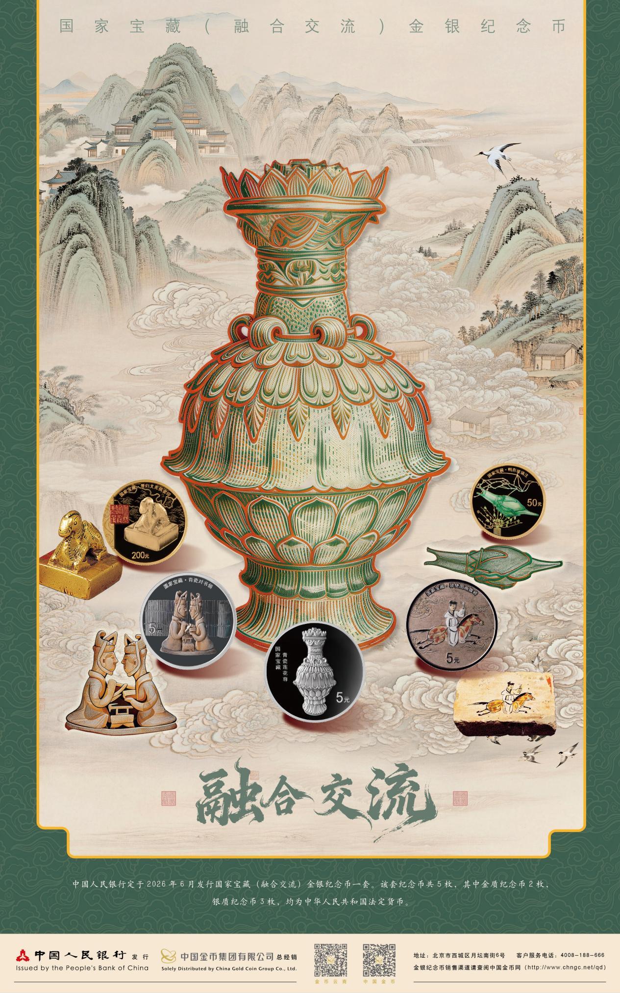 国风爱好者别错过！这套金银纪念币把五大国宝带回家。
如今国风文化全面走红，博物